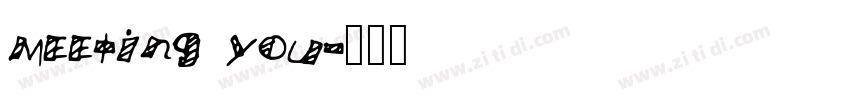 meeting you字体转换